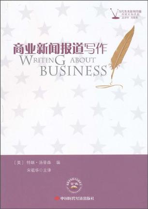 互聯(lián)網(wǎng)企業(yè)新聞寫作(互聯(lián)網(wǎng)新聞和報(bào)紙新聞作文)