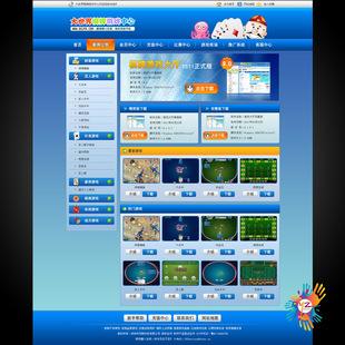 關于下載游戲網站建設的信息