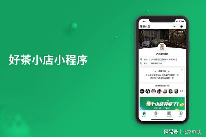 淮南多門店小程序開發(fā)(淮南優(yōu)選小程序)