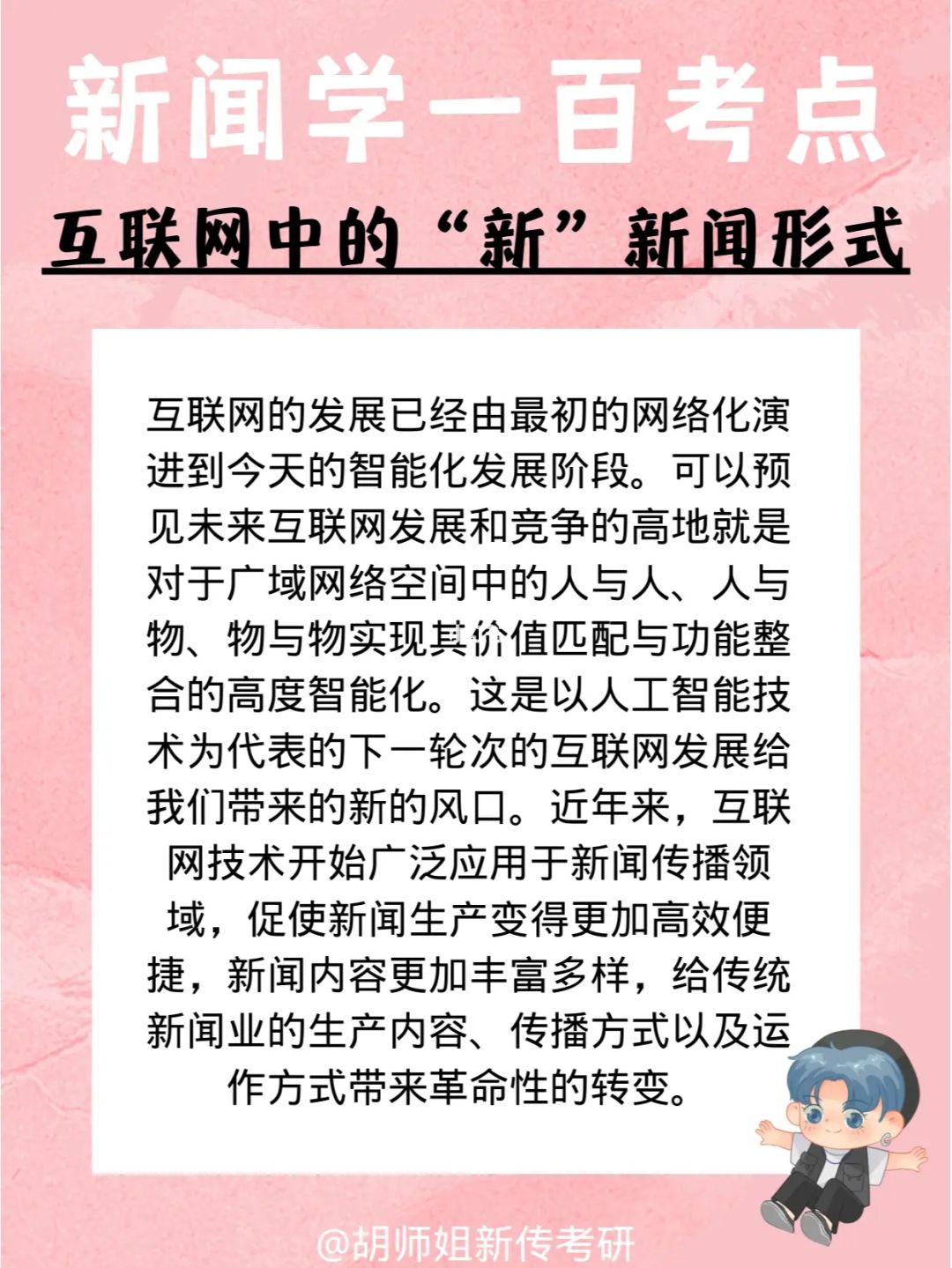 互聯網近半年來的新聞(互聯網近半年來的新聞有哪些)