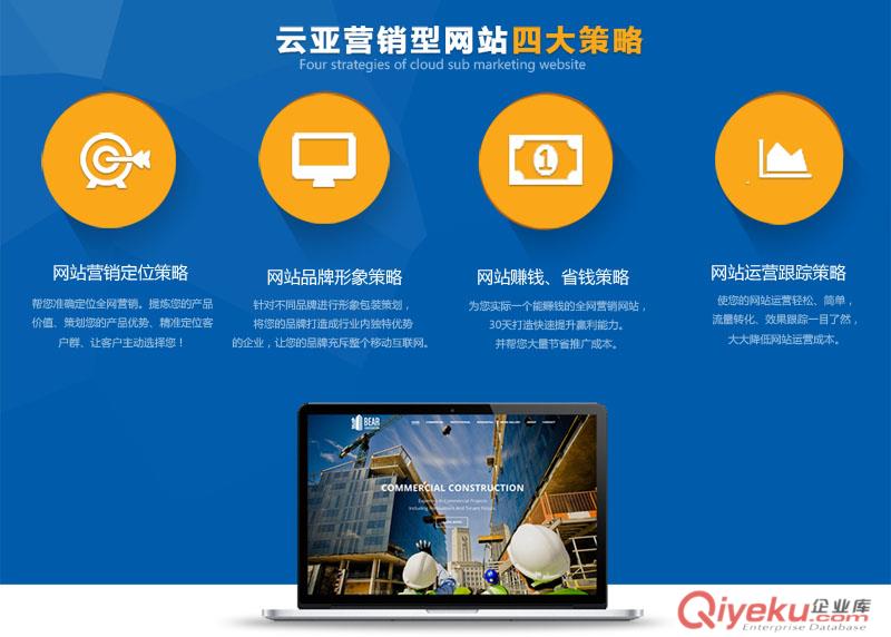 提供網站建設(提供網站建設開發,小程序app開發,網絡營銷,網站優化)