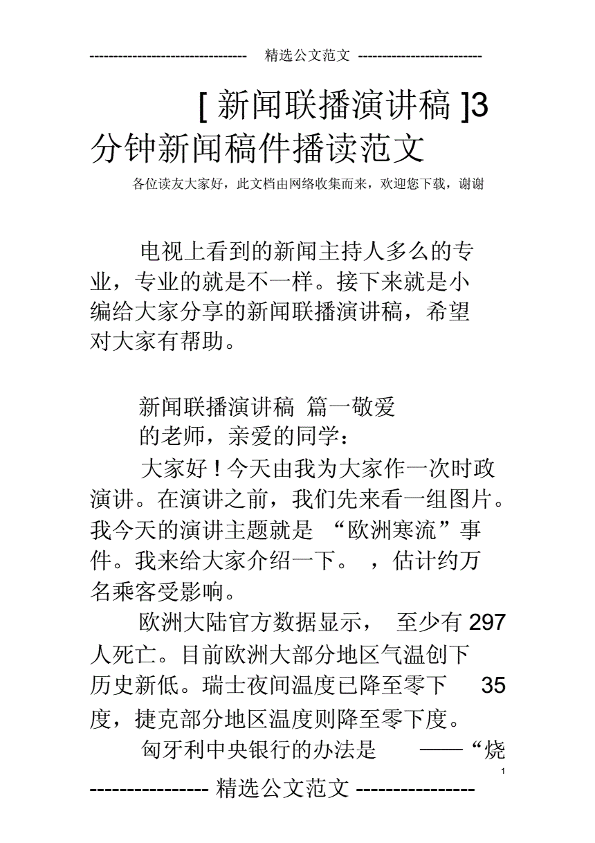 網站建設展望新聞稿件范文(網站建設展望新聞稿件范文大全)