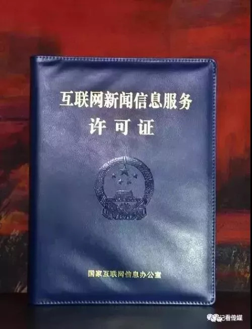 294家互聯(lián)網(wǎng)新聞信息的簡(jiǎn)單介紹