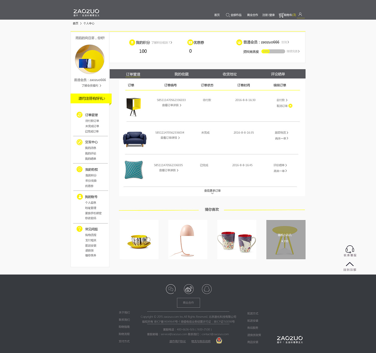 家居網(wǎng)站建設(shè)(家居網(wǎng)網(wǎng)頁(yè)設(shè)計(jì))
