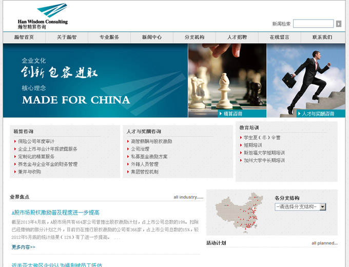 西寧行業網站建設(西寧網絡推廣服務網)