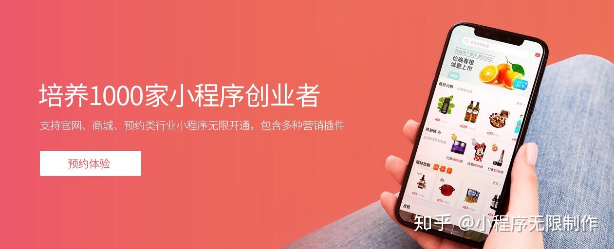 小程序創業怎么開發(如何做互聯網小程序創業)