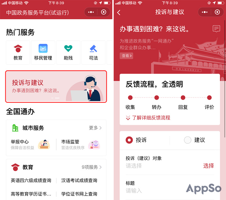 如何開(kāi)發(fā)政府小程序(如何開(kāi)發(fā)政府小程序平臺(tái))