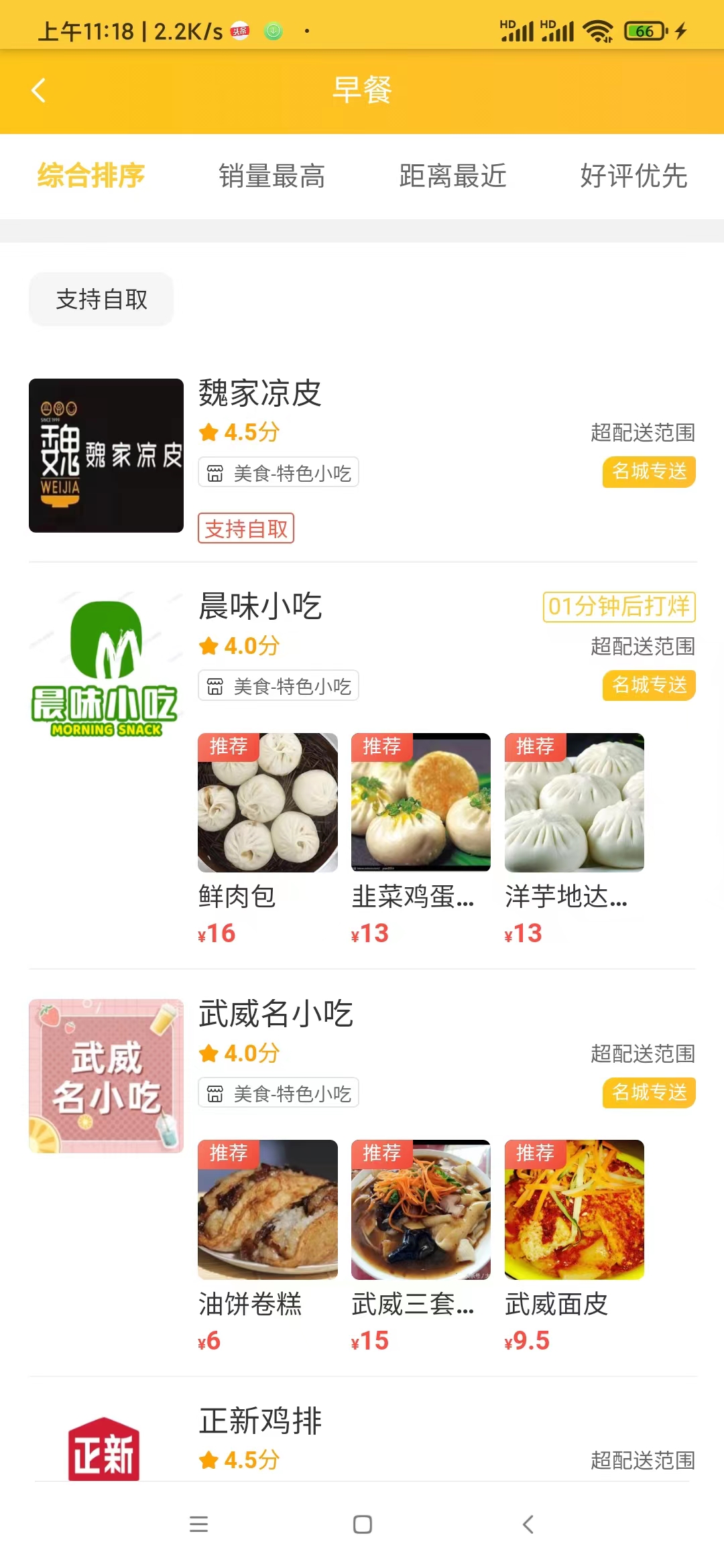 健康外賣(mài)小程序開(kāi)發(fā)(健康外賣(mài)小程序開(kāi)發(fā)流程)