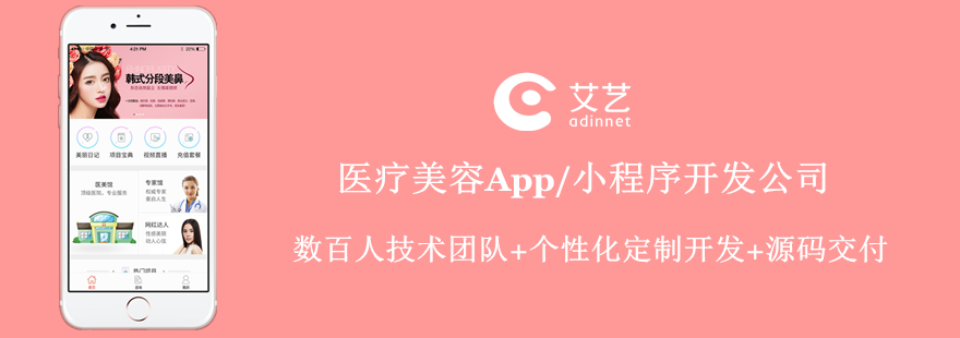 海口美容小程序開發托管(海口美容小程序開發托管中心)