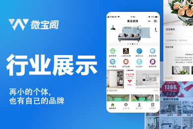 寶安企業展示小程序開發的簡單介紹