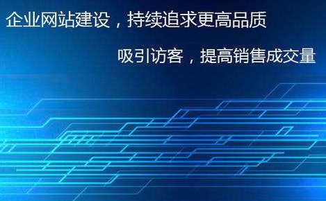 專業的福州網站建設(福州網站建設 網絡服務)