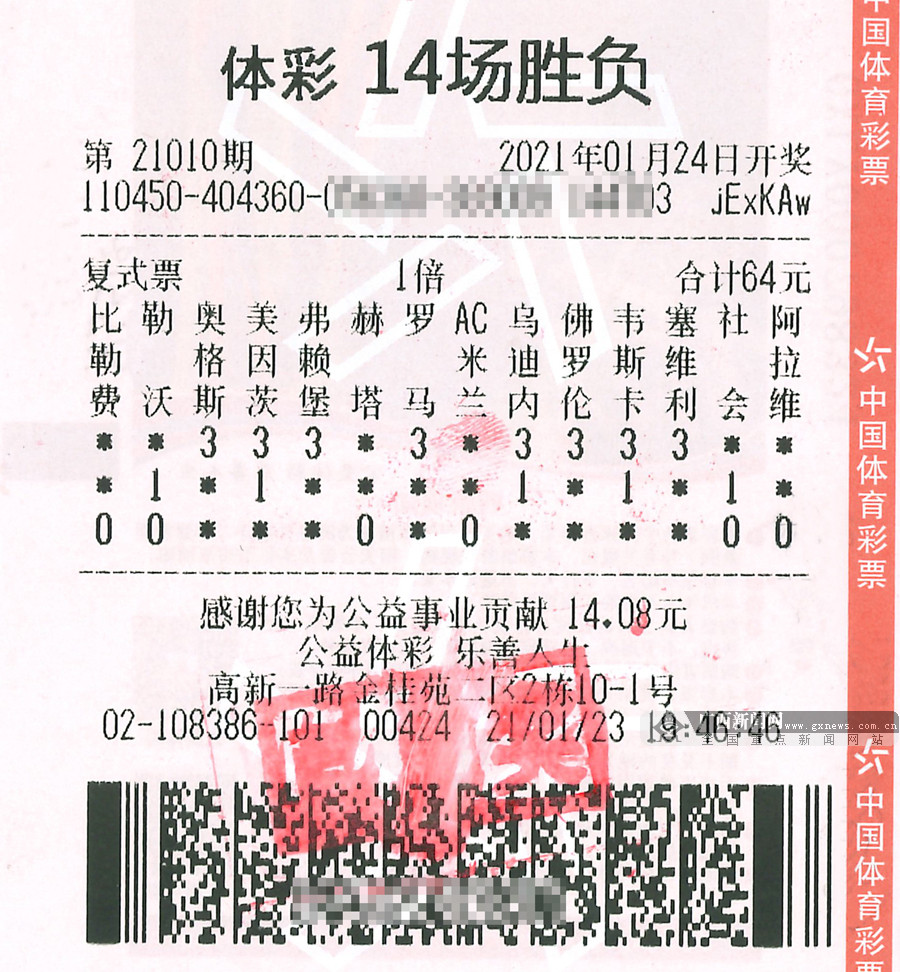 封面新聞互聯網足彩(足彩21029期媒體)