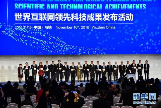 包含圍繞互聯(lián)網(wǎng)大會的新聞標題的詞條