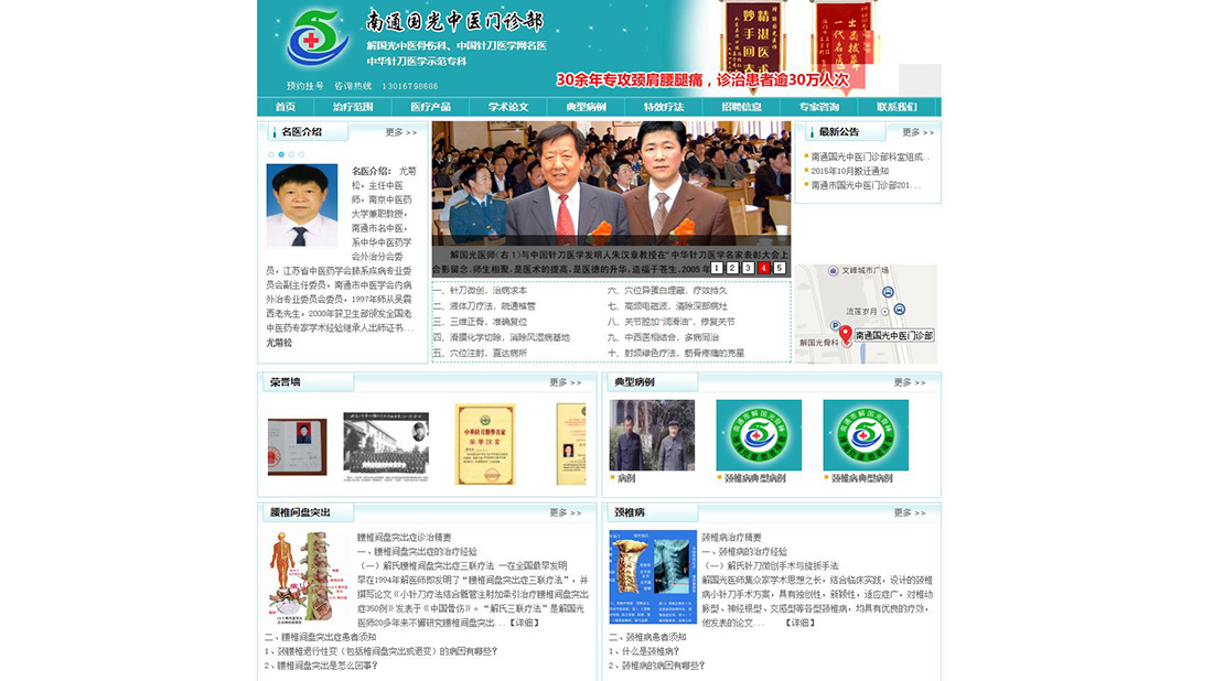 南通智能網站建設(南通免費網站建站模板)