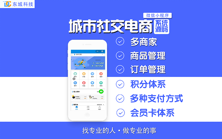 電商小程序系統開發(微信小程序開發電商平臺)