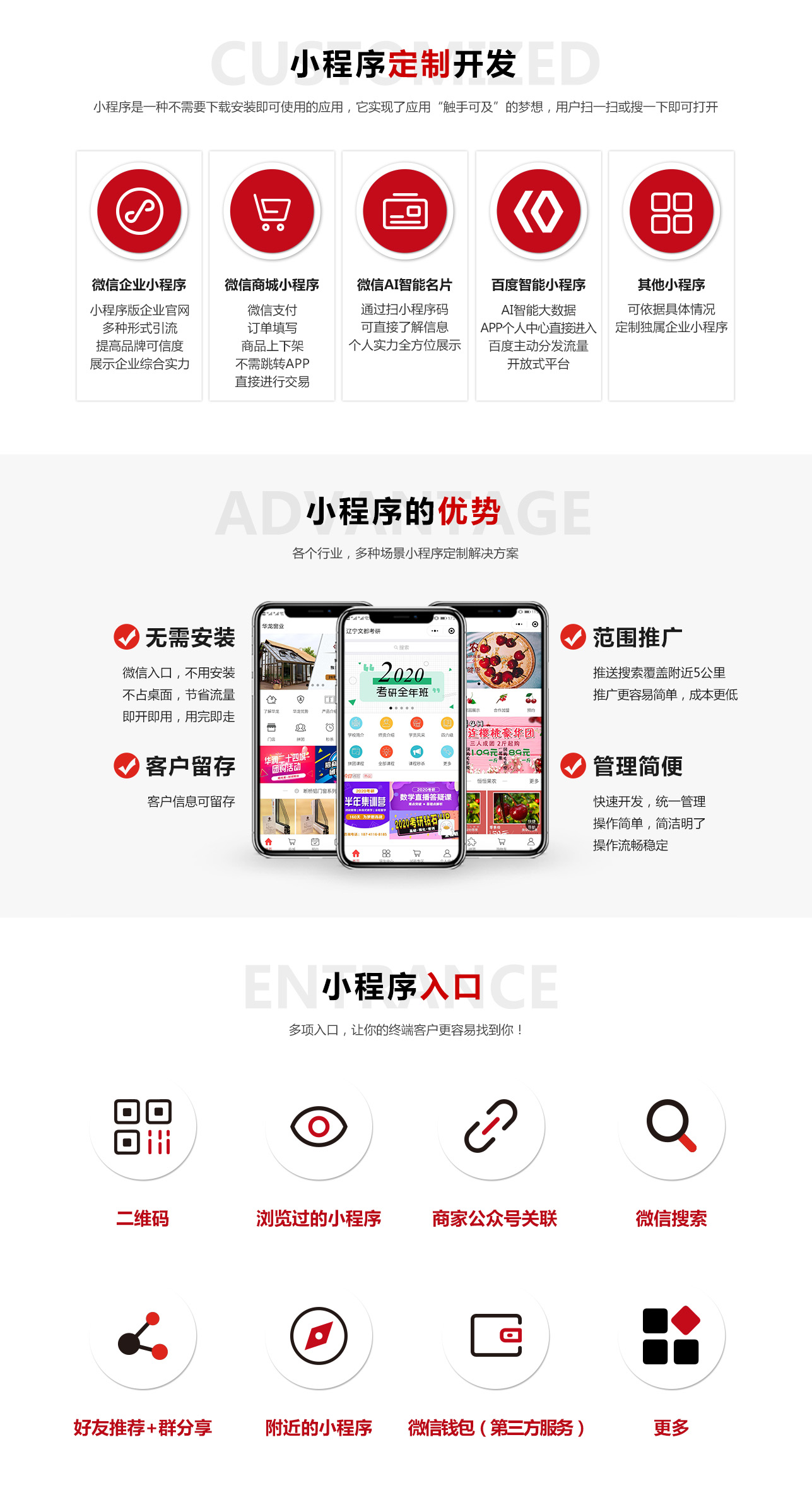 小程序開發口號(小程序開發口號標語)