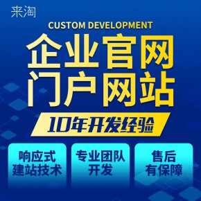 網站建設做網站(網站建設做網站怎么做)