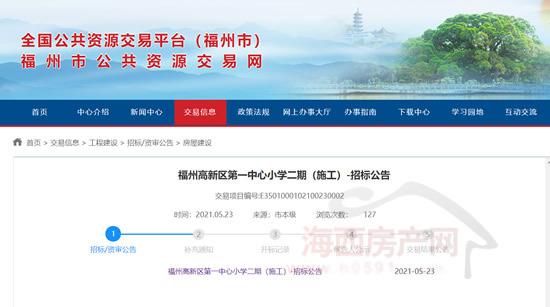 福州房屋建設(shè)局官網(wǎng)網(wǎng)站(福州房屋建設(shè)局官網(wǎng)網(wǎng)站首頁)