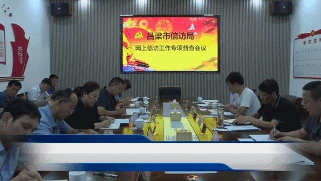 互聯網信訪新聞(國家互聯網信訪督查)