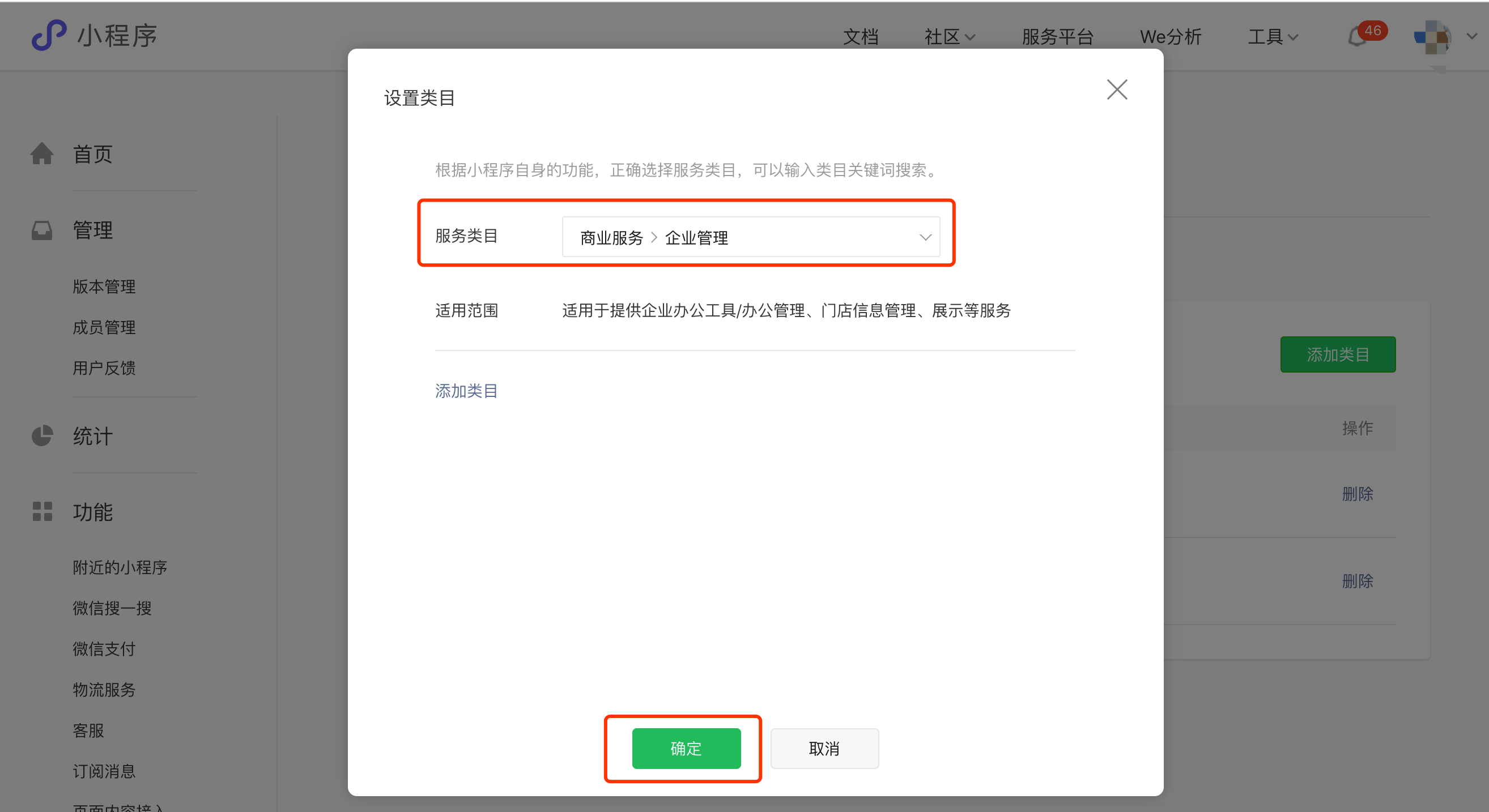 開發(fā)小程序授權失敗原因(開發(fā)小程序授權失敗原因分析)