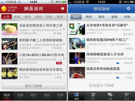 安卓移動(dòng)互聯(lián)網(wǎng)新聞客戶端(安卓移動(dòng)互聯(lián)網(wǎng)新聞客戶端在哪)