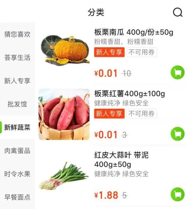 互聯(lián)網(wǎng)買(mǎi)菜最新消息(互聯(lián)網(wǎng)買(mǎi)菜最新消息視頻)