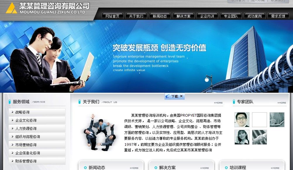 承德網站建設比較(承德網站設計制作需要多少錢)