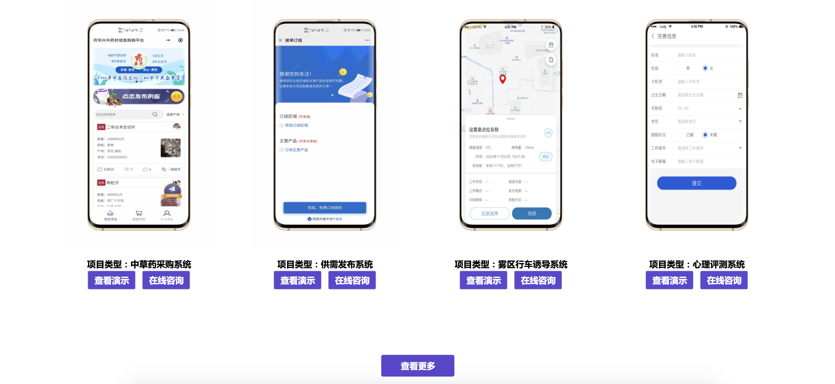 包含湘潭小程序開發(fā)模式的詞條