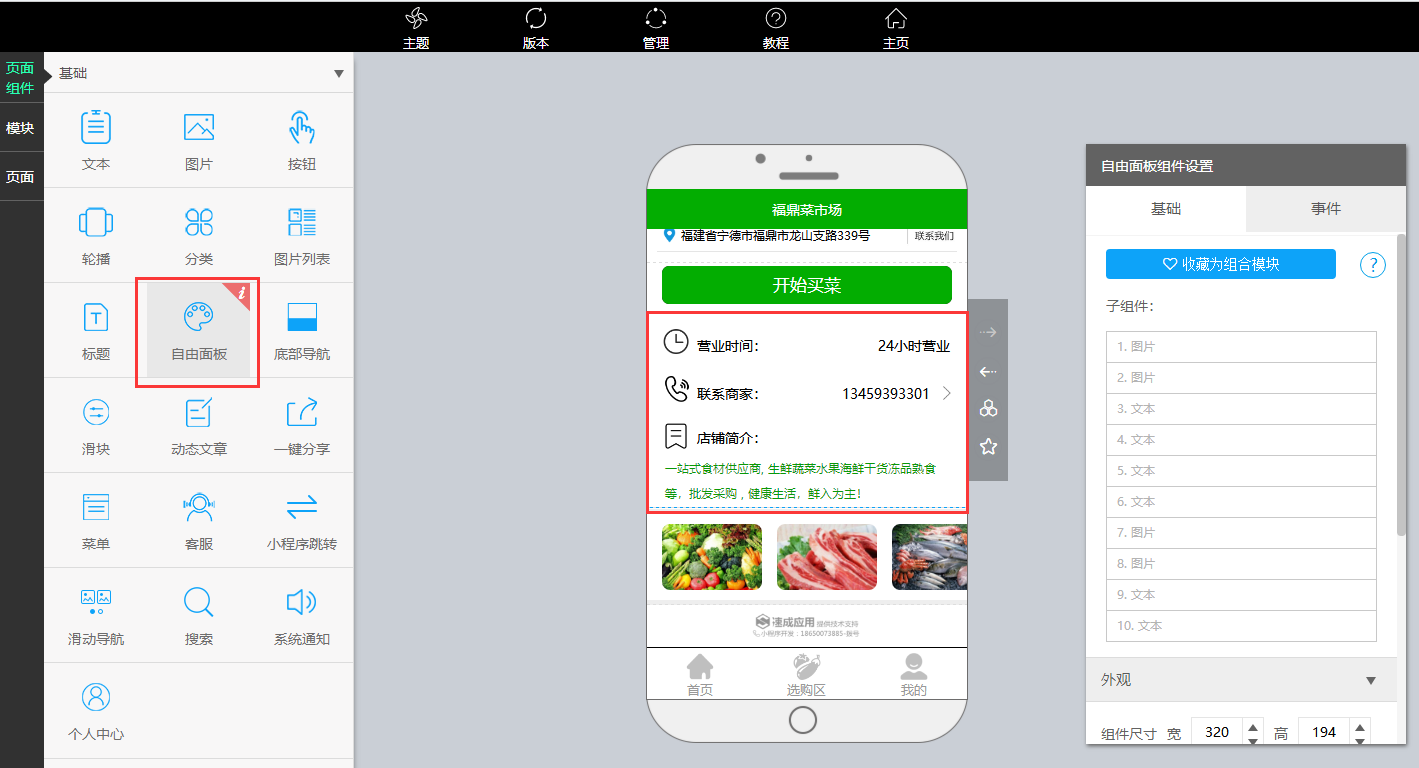 包含撫順小程序教程開發(fā)的詞條