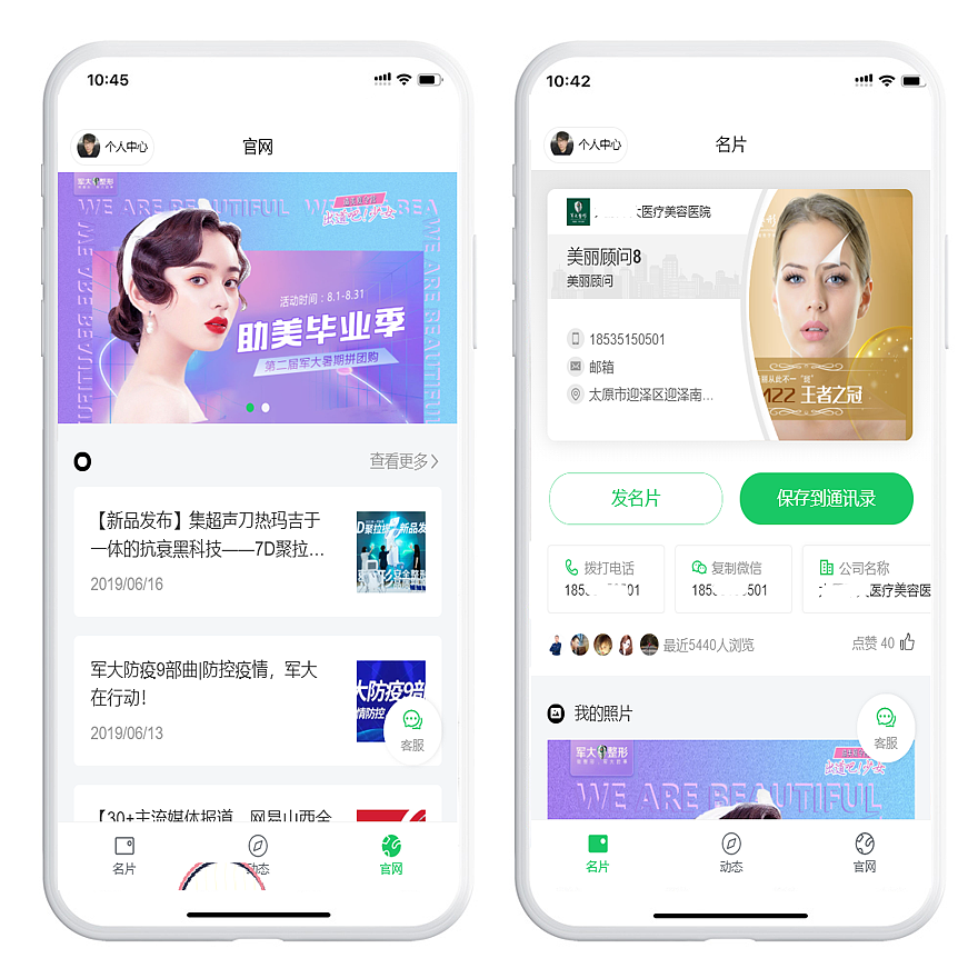 莆田美容小程序開發搭建(莆田微信小程序開發莆田小程序定制莆田小程序代理)