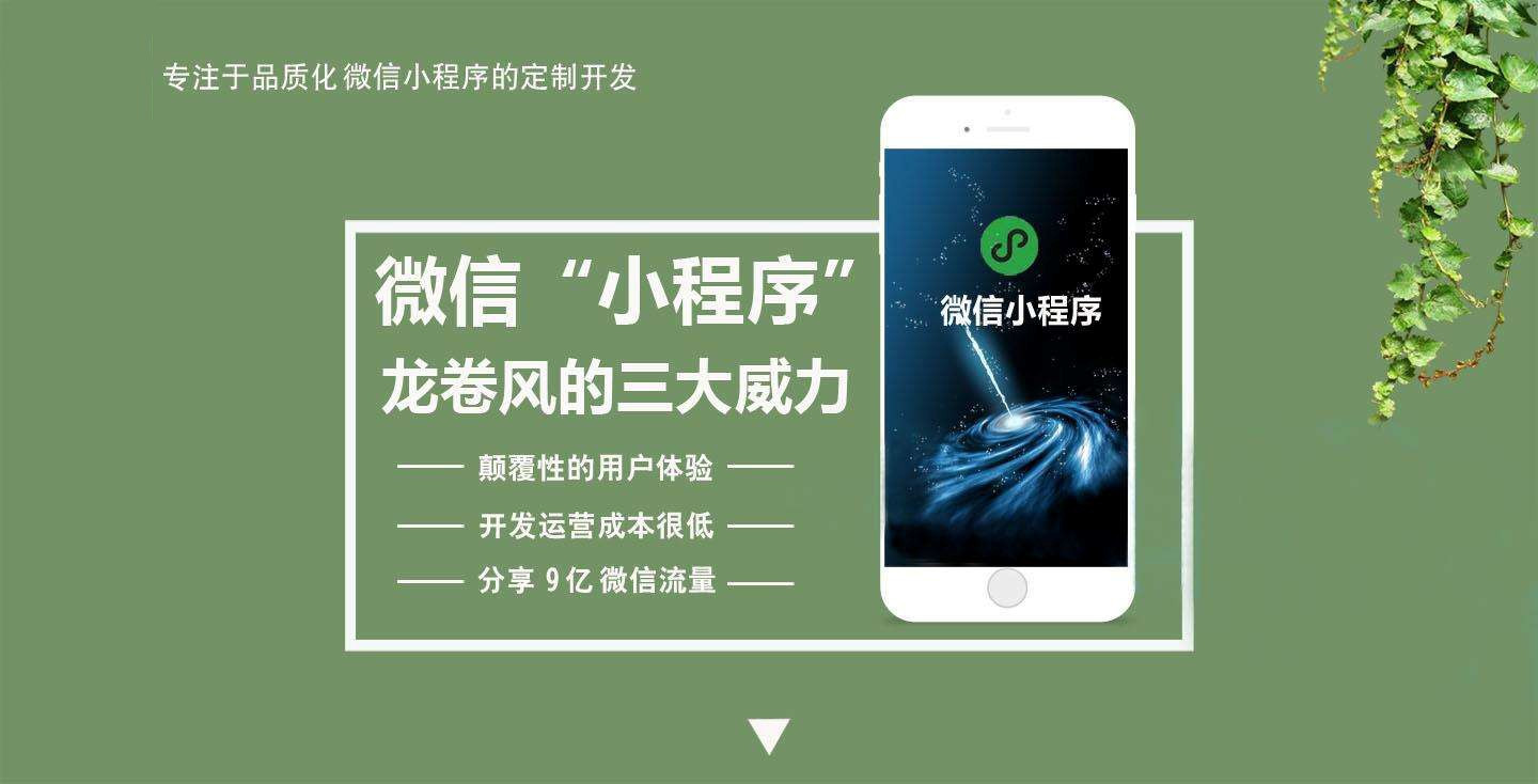 佛山小程序開發(fā)攻略電話(佛山小程序開發(fā),微信小程序制作,佛山本地設(shè)計(jì)小程序)