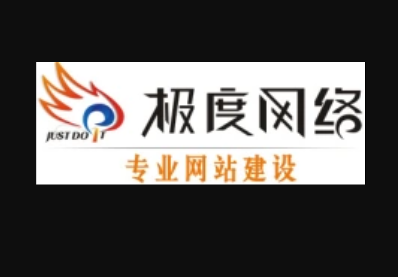 網(wǎng)站建設(shè)網(wǎng)絡(luò)公司(網(wǎng)站建設(shè)網(wǎng)絡(luò)公司有哪些)