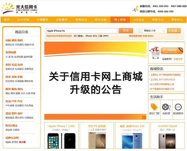 建設信用卡網站換積分(建設信用卡網站換積分怎么操作)