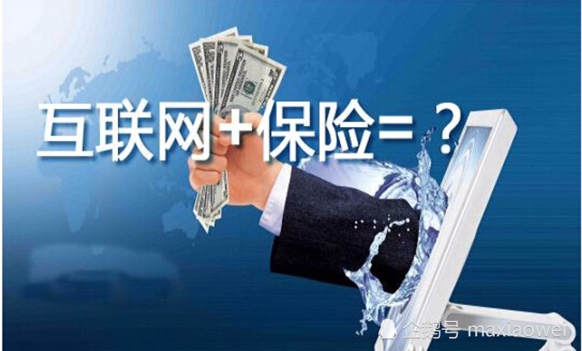 上海互聯(lián)網(wǎng)保險新聞報道(上海互聯(lián)網(wǎng)保險新聞報道時間)