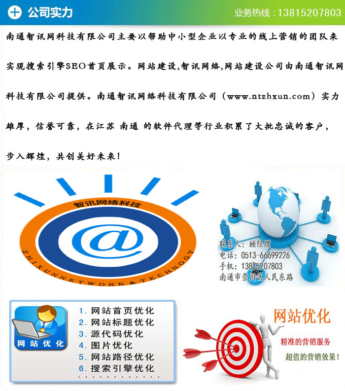 海安網站建設(海安建設局網站)