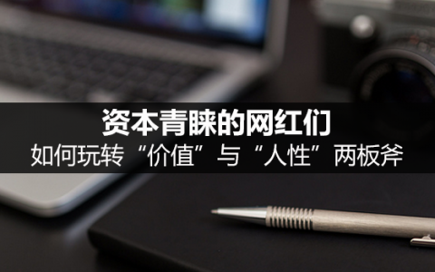 互聯網與新聞價值(互聯網時代新聞價值的變與不變)