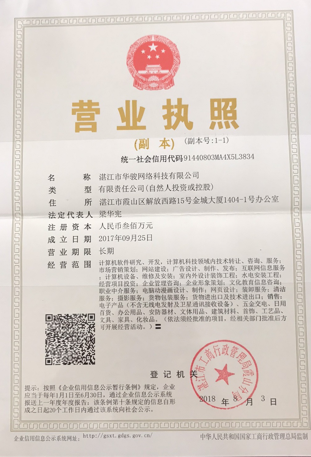 湛江網(wǎng)站建設(shè)低價(湛江免費網(wǎng)站建站模板)