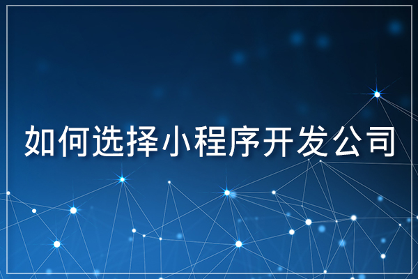 海珠開發(fā)小程序費(fèi)用(海珠開發(fā)小程序費(fèi)用高嗎)