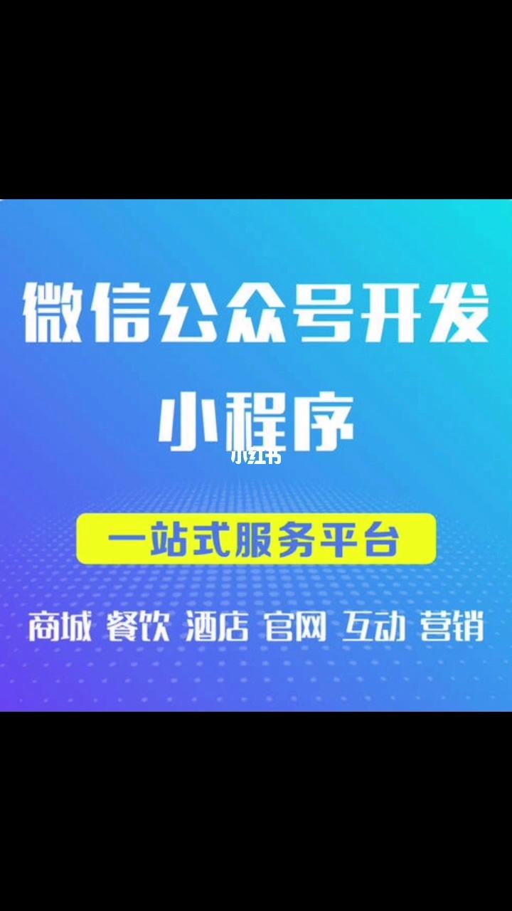 微信小程序開發經驗(微信小程序開發經驗介紹)