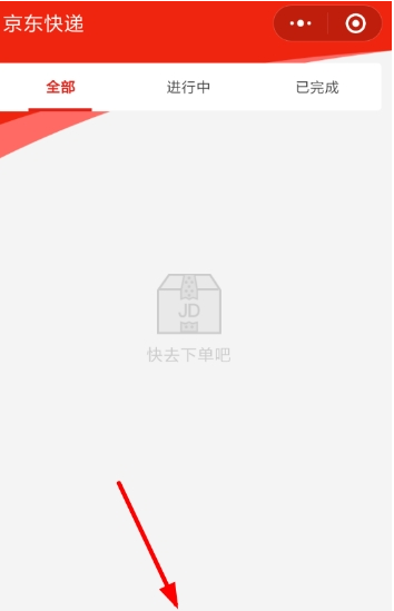 京東超市小程序怎么開發(fā)(京東超市小程序怎么開發(fā)的)