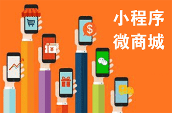 開發小程序多少錢(一個小程序開發大概多少錢)