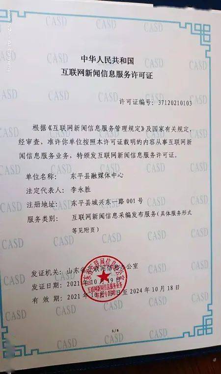 互聯(lián)網(wǎng)新聞中心認(rèn)證(中國互聯(lián)網(wǎng)新聞中心證書)