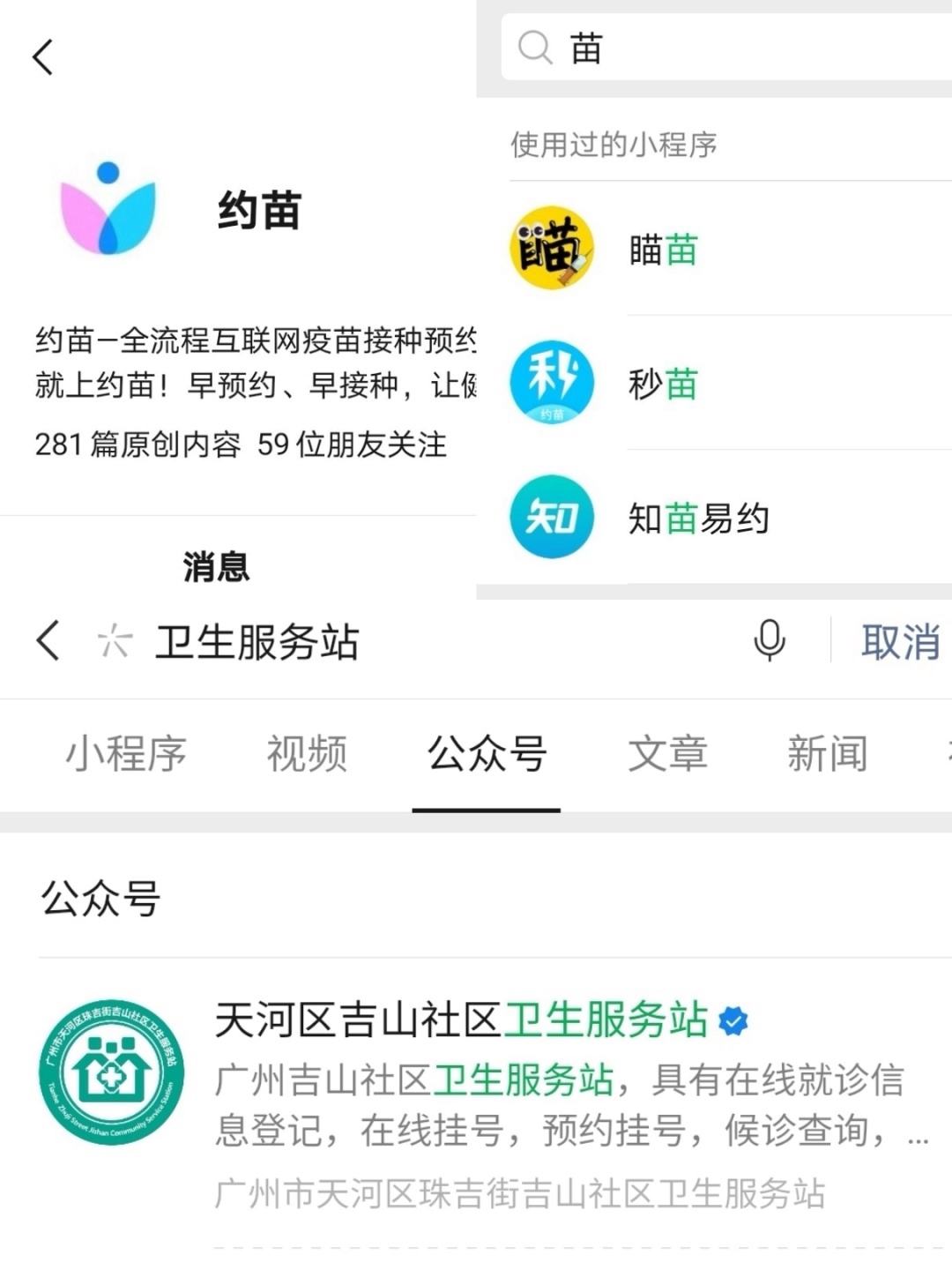 珠海醫護小程序開發(珠海醫護小程序開發公司)