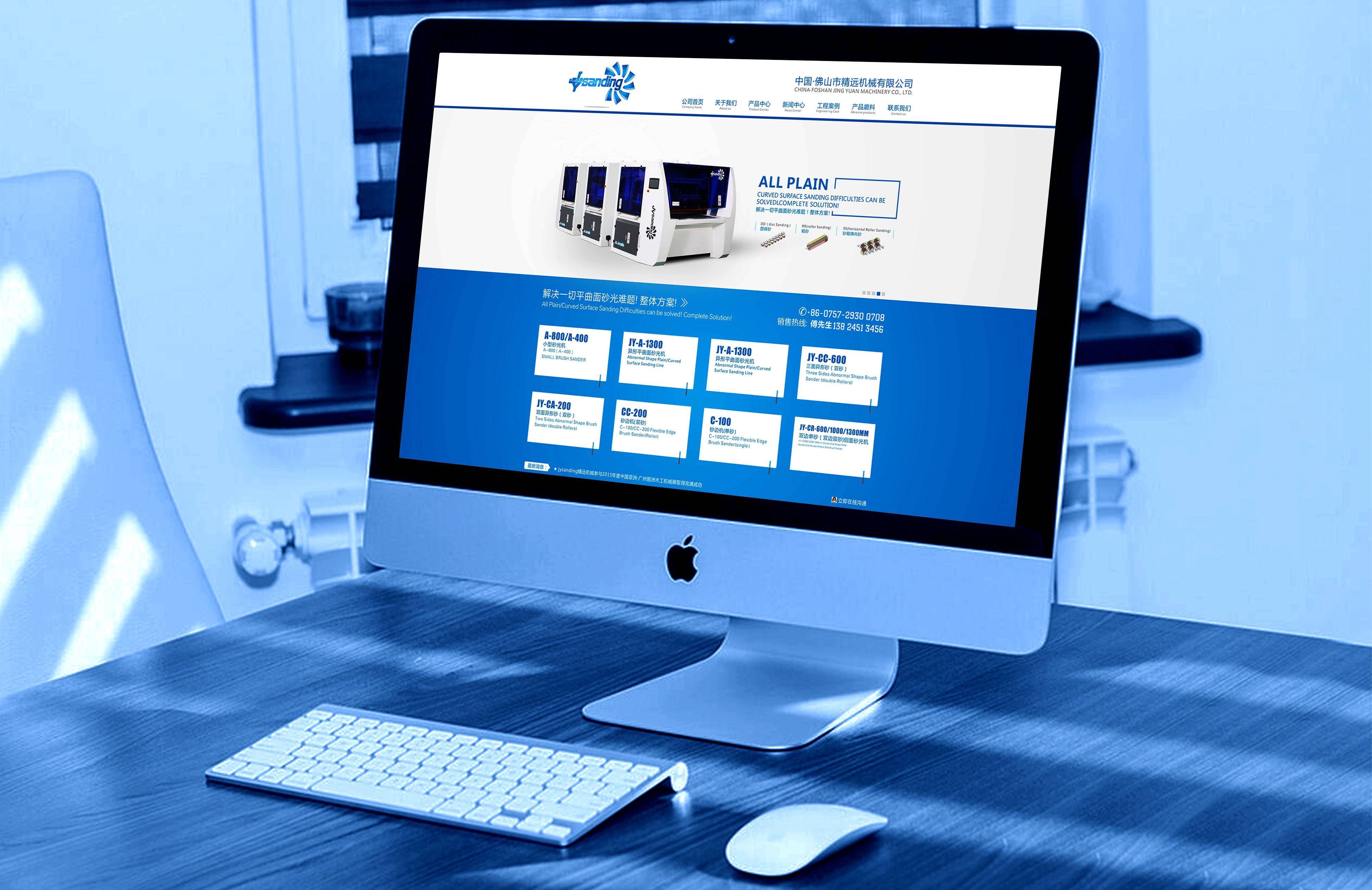 手機網站設計建設(手機網站設計建設方案)