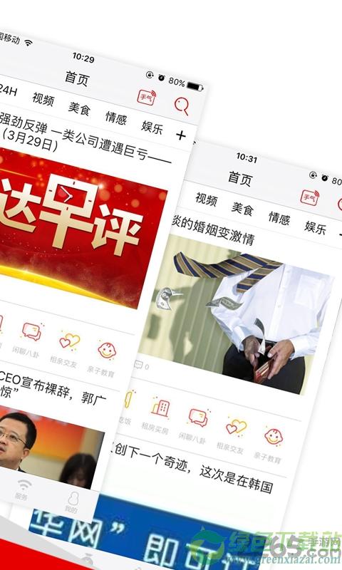 互聯(lián)網(wǎng)新聞頭條有哪些內(nèi)容(互聯(lián)網(wǎng)新聞頭條有哪些內(nèi)容呢)