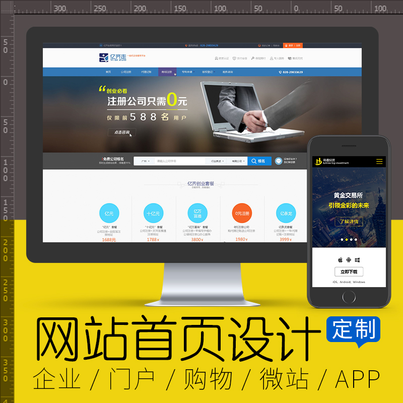 網(wǎng)站建設內(nèi)容布局(網(wǎng)站建設內(nèi)容布局要求)