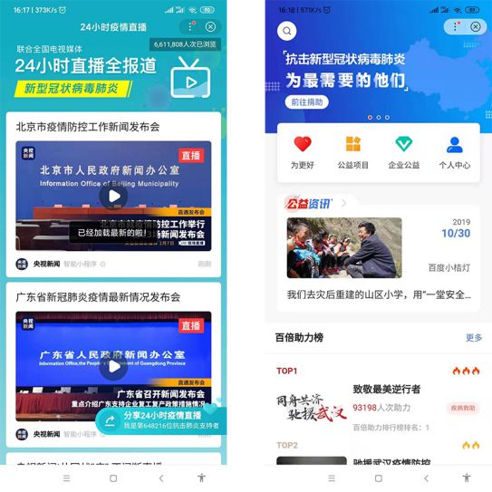 開發(fā)疫情小程序的方法(開發(fā)疫情小程序的方法有哪些)