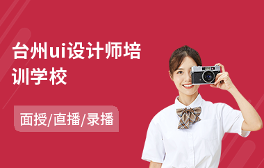 中山臺(tái)州網(wǎng)站建設(shè)(臺(tái)州專業(yè)網(wǎng)站建設(shè)公司)