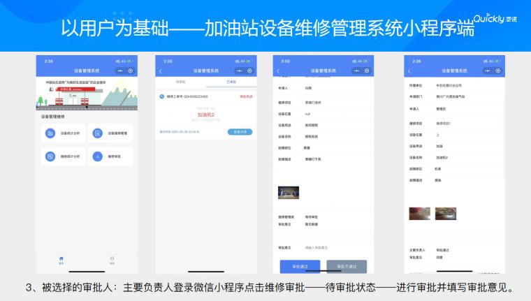 新聞播讀小程序開發思路(新聞播讀小程序開發思路怎么寫)