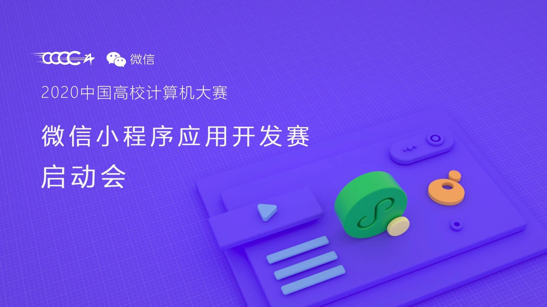 常州小程序開發培訓(常州小程序開發培訓機構)